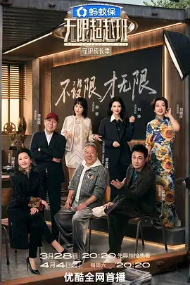 山海厨房 榜单第六